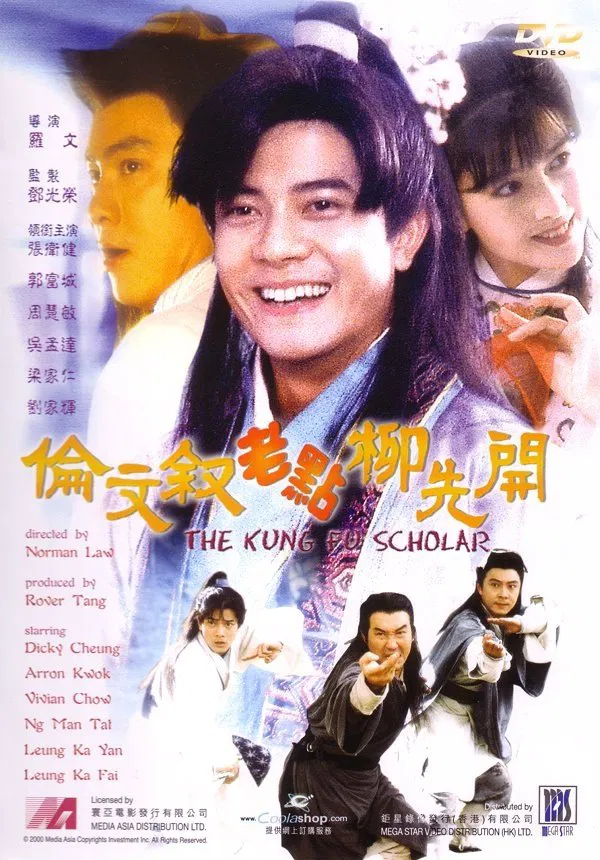 Poster chính thức của phim Phim Hài, Phim Hành Động "Võ Trạng Nguyên" (The Kung Fu Scholar - 1994), với sự tham gia của diễn viên Trương Vệ Kiện và Quách Phú Thành.