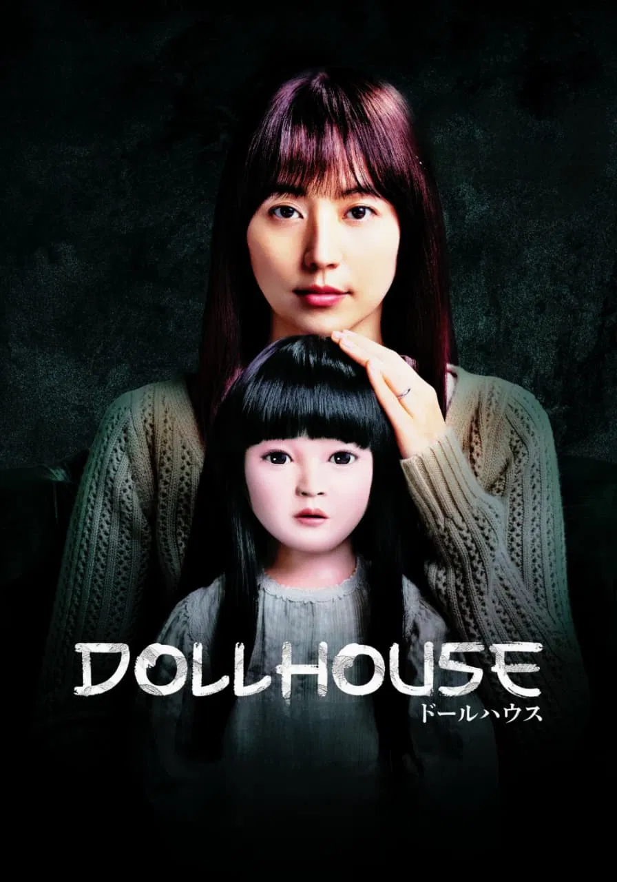 Poster chính thức của phim Phim Kinh Dị, Phim Bí Ẩn "Vong Nhi Cúp Bế" (Dollhouse - 2025), với sự tham gia của diễn viên Masami Nagasawa và Koji Seto.