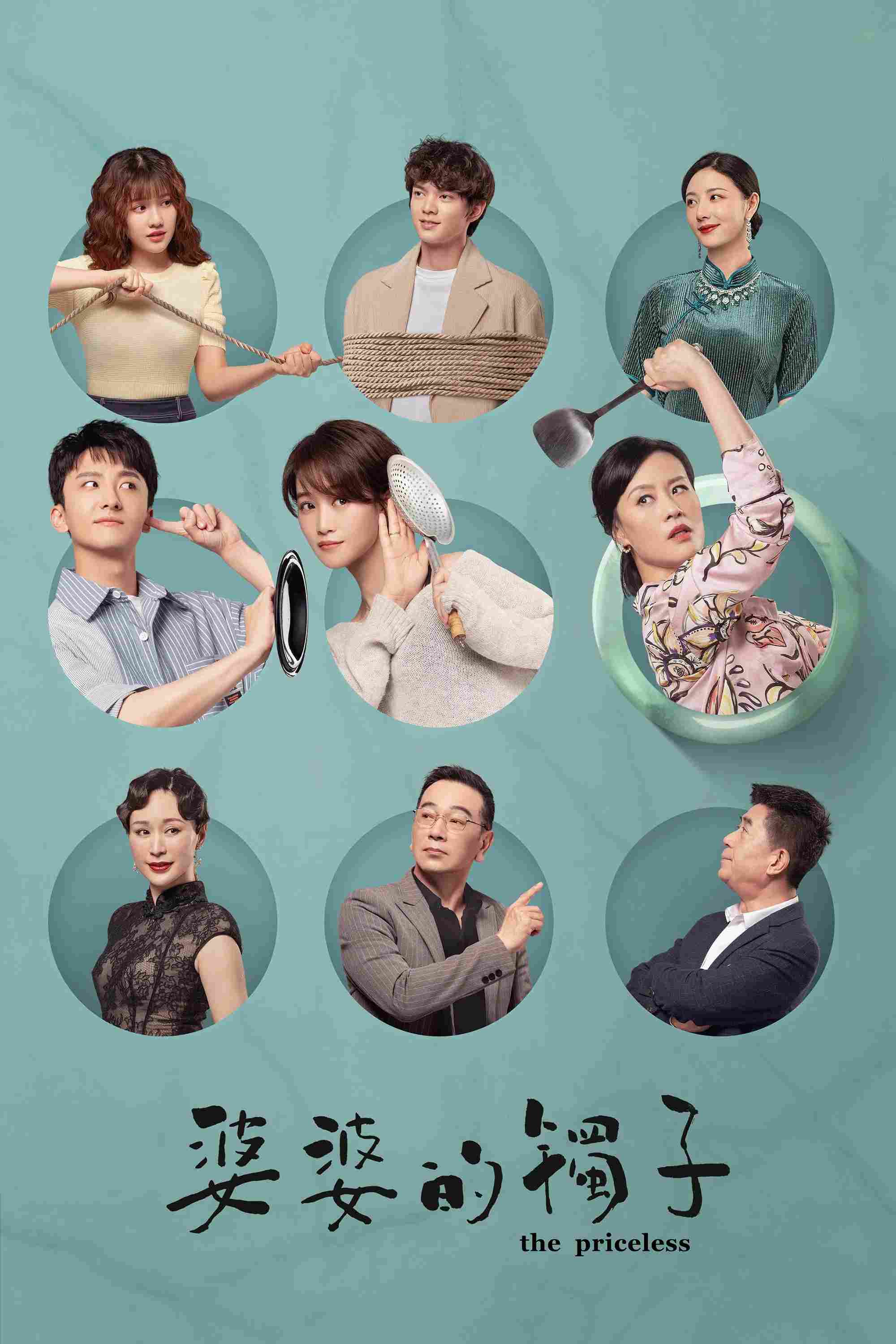 Poster chính thức của phim Phim Gia Đình "Vòng Tay Của Mẹ Chồng" (The Priceless - 2021), với sự tham gia của diễn viên Lyric Lan và Ngưu Tuấn Phong.