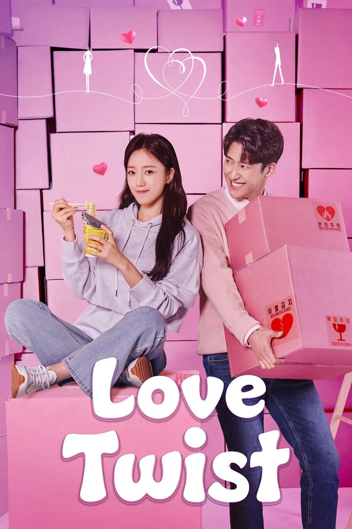 Poster chính thức của phim Phim Gia Đình, Phim Hài "Vòng Xoáy Tình Yêu" (Love Twist - 2021), với sự tham gia của diễn viên Hahm Eun-jung và Kim Jin-yeop.