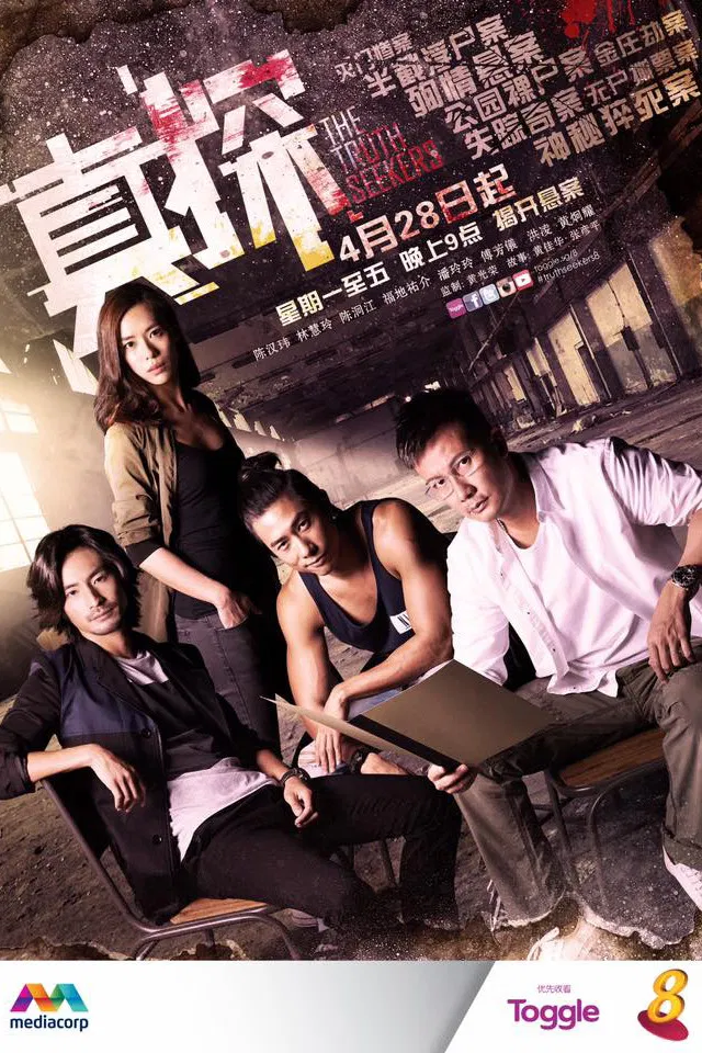 Poster chính thức của phim Phim Tâm Lý "Vụ Án Bí Ẩn" (The Truth Seekers - 2016), với sự tham gia của diễn viên Chen Hanwei và Rebecca Lim.
