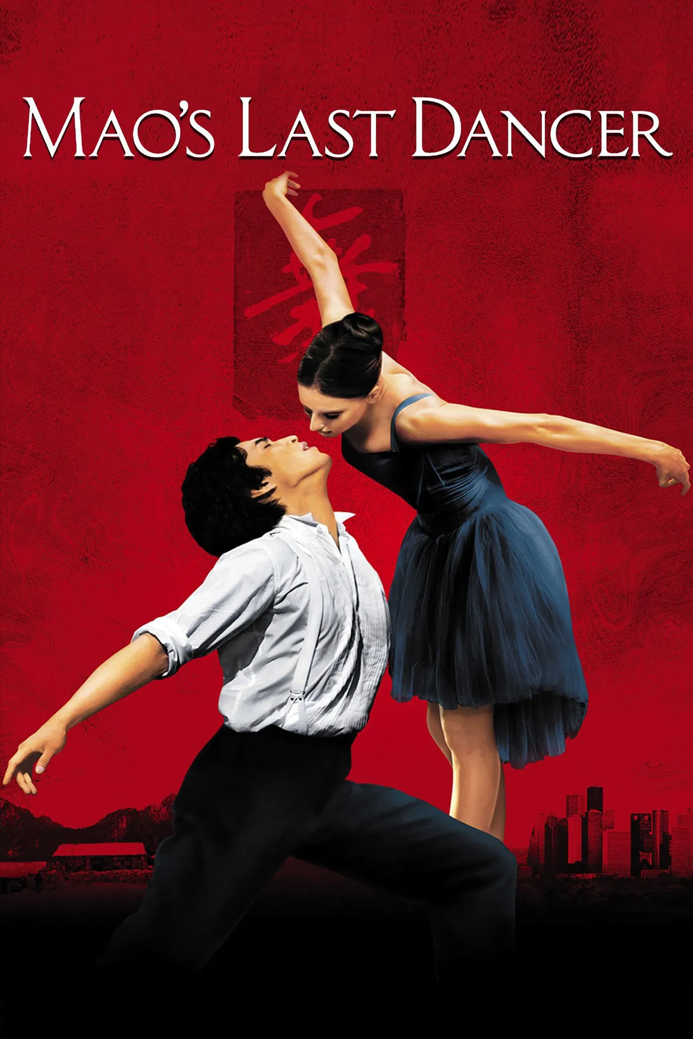 Poster chính thức của phim Phim Tâm Lý, Phim Tình Cảm "Vũ Công Cuối Cùng Thời Mao Trạch Đông" (Mao’s Last Dancer - 2009), với sự tham gia của diễn viên Amanda Schull và Chi Cao.