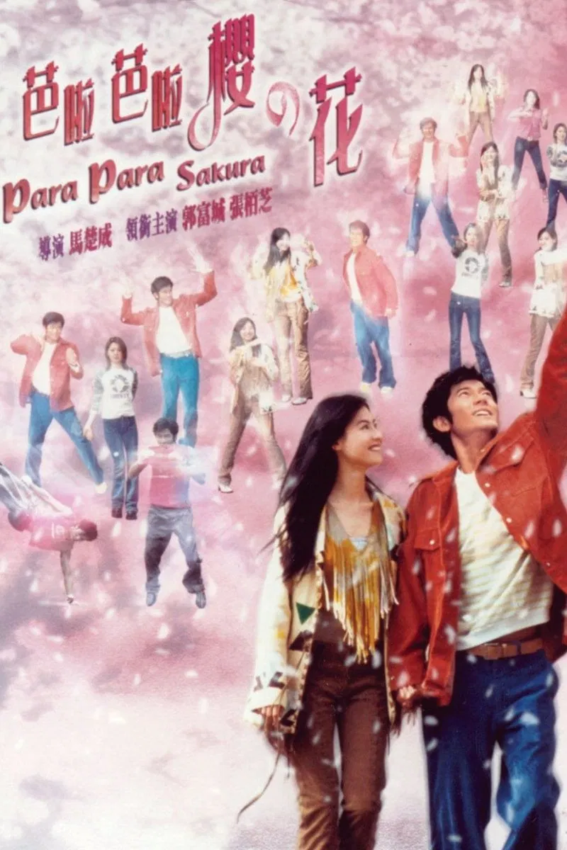 Poster chính thức của phim Phim Tâm Lý, Phim Hài "Vũ Điệu Hoa Anh Đào" (Para Para Sakura - 2001), với sự tham gia của diễn viên Quách Phú Thành và Trương Bá Chi.