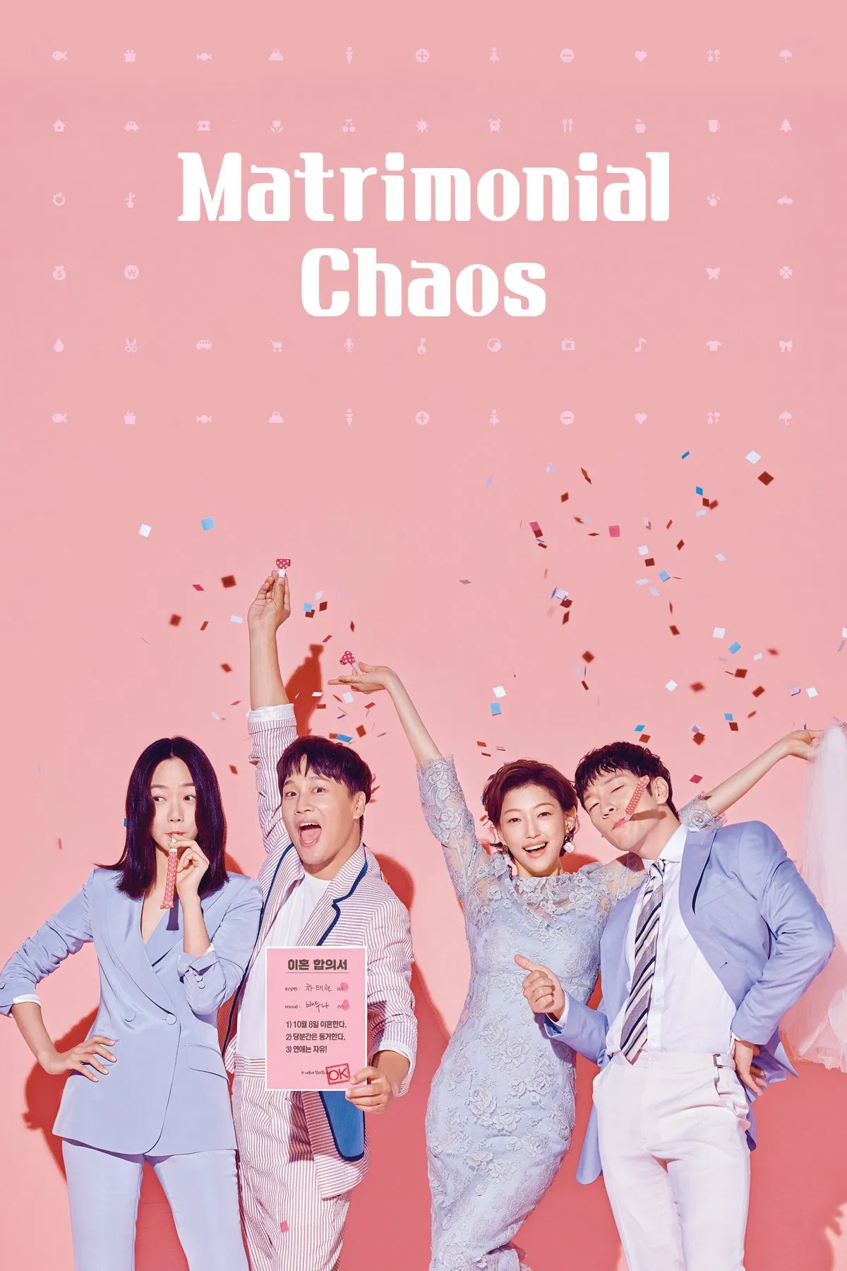 Poster chính thức của phim Phim Hài "Vụ Ly Hôn Thế Kỷ" (Matrimonial Chaos - 2018), với sự tham gia của diễn viên Cha Tae-hyun và Bae Doona.