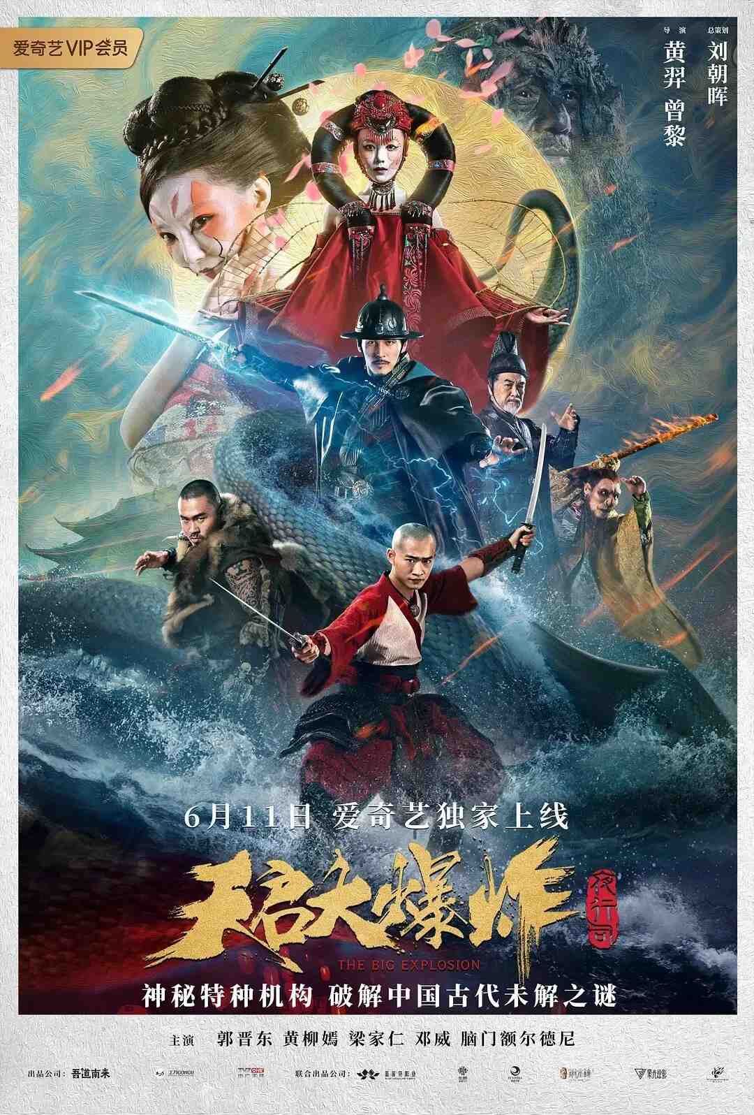 Poster chính thức của phim Phim Hành Động, Phim Viễn Tưởng "Vụ Nổ Lớn Thiên Khải" (The Big Explosion - 2020), với sự tham gia của diễn viên Ryan Kuo và Lương Gia Nhân.