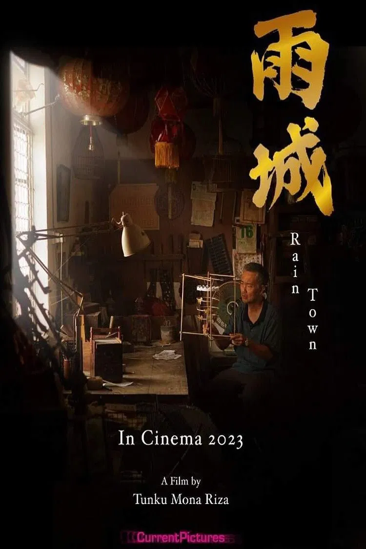 Poster chính thức của phim Phim Tâm Lý "Vũ Thành" (Rain Town - 2023), với sự tham gia của diễn viên Chew Kin-Wah và Susan Lankester.
