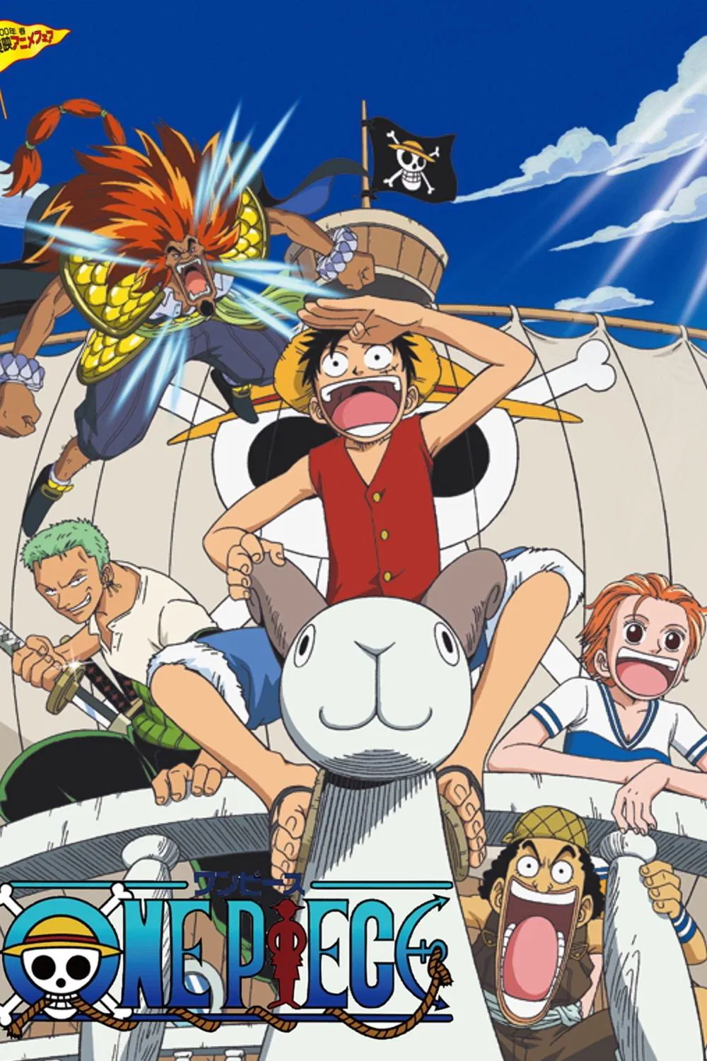 Poster chính thức của phim Phim Hành Động, Phim Hoạt Hình "Vua Hải Tặc: Đảo Châu Báu" (One Piece: The Movie - 2000), với sự tham gia của diễn viên Mayumi Tanaka và Kazuya Nakai.