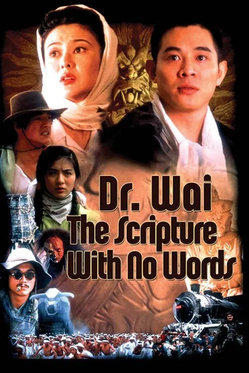 Poster chính thức của phim Phim Hành Động, Phim Hài "Vua Mạo Hiểm" (Dr. Wai in the Scripture with No Words - 1996), với sự tham gia của diễn viên Lý Liên Kiệt và Quan Chi Lâm.