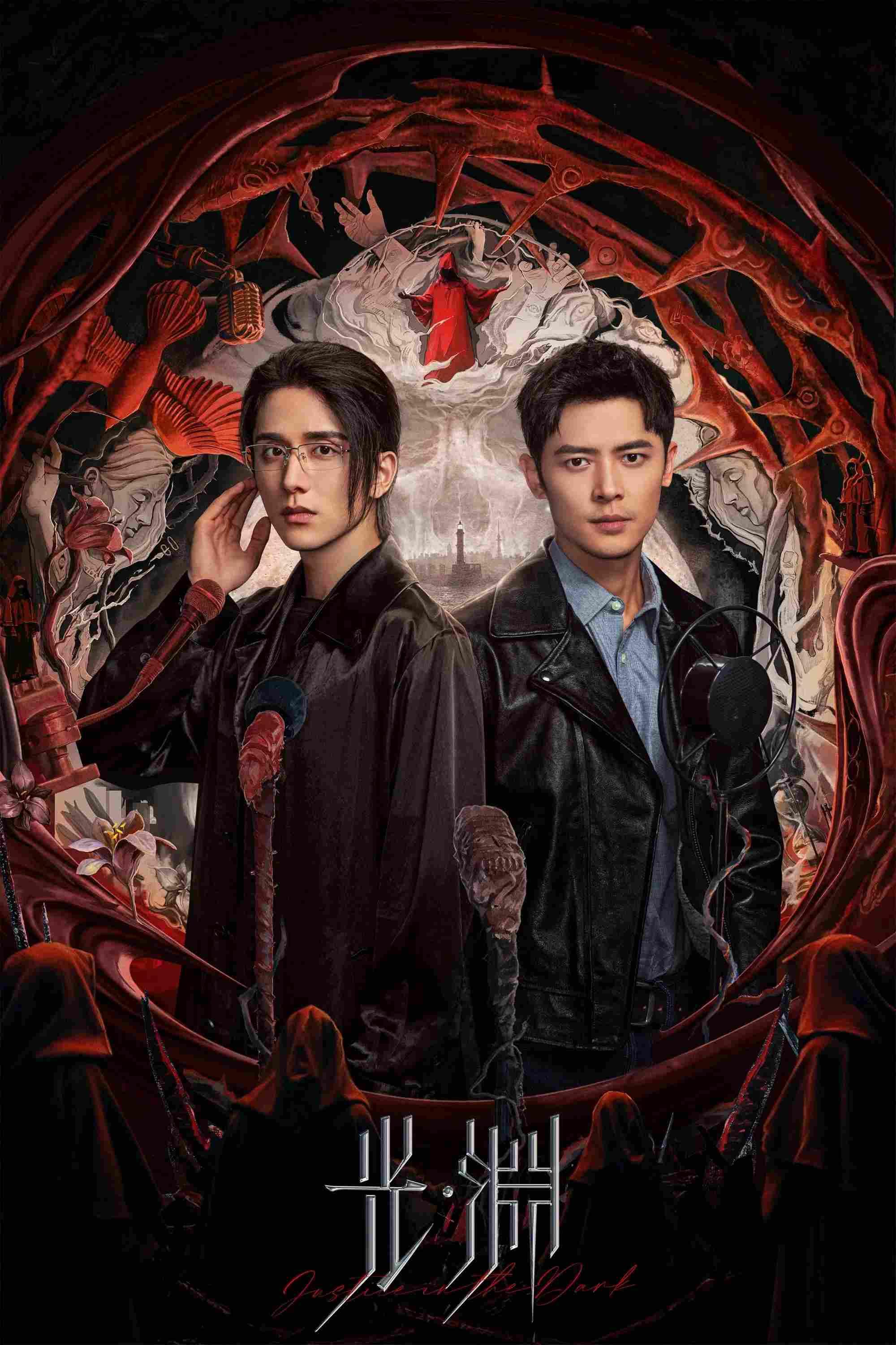 Poster chính thức của phim Phim Tâm Lý, Phim Bí Ẩn "Vực Sâu" (Justice in the Dark - 2023), với sự tham gia của diễn viên Trương Tân Thành và Phó Tân Bác.