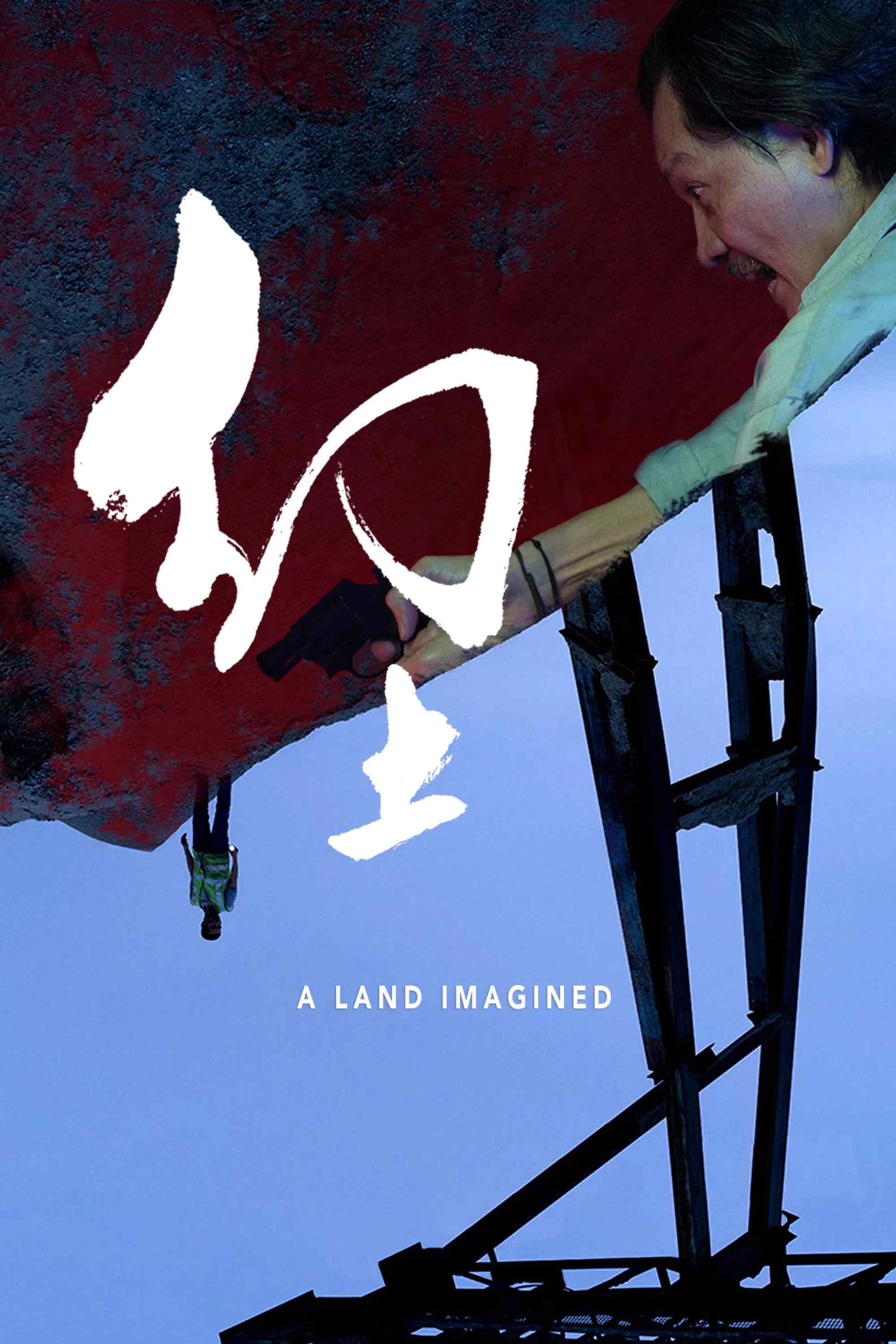 Poster chính thức của phim Phim Bí Ẩn, Phim Tâm Lý "Vùng đất tưởng tượng" (A Land Imagined - 2019), với sự tham gia của diễn viên Peter Yu và Guo Yue.