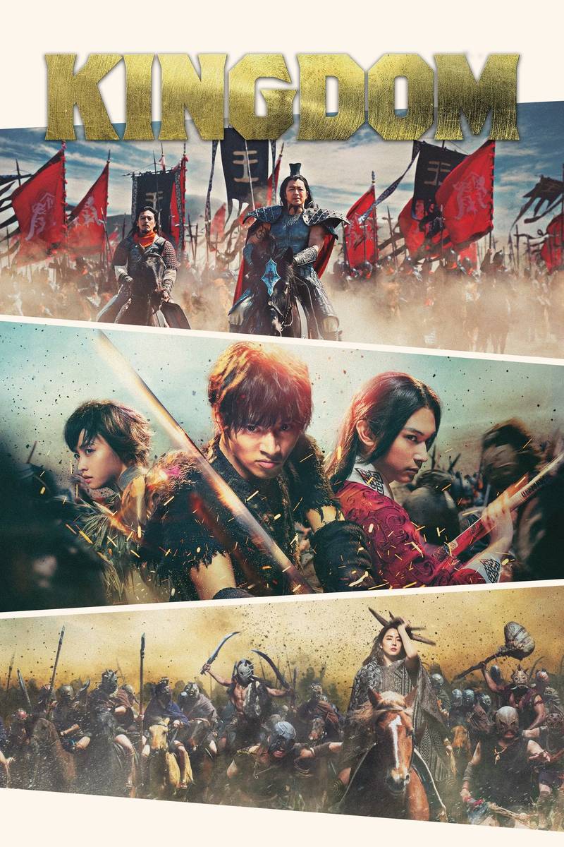 Poster chính thức của phim Phim Hành Động, Phim Phiêu Lưu "Vương Giả Thiên Hạ" (Kingdom - 2019), với sự tham gia của diễn viên Kento Yamazaki và Ryo Yoshizawa.