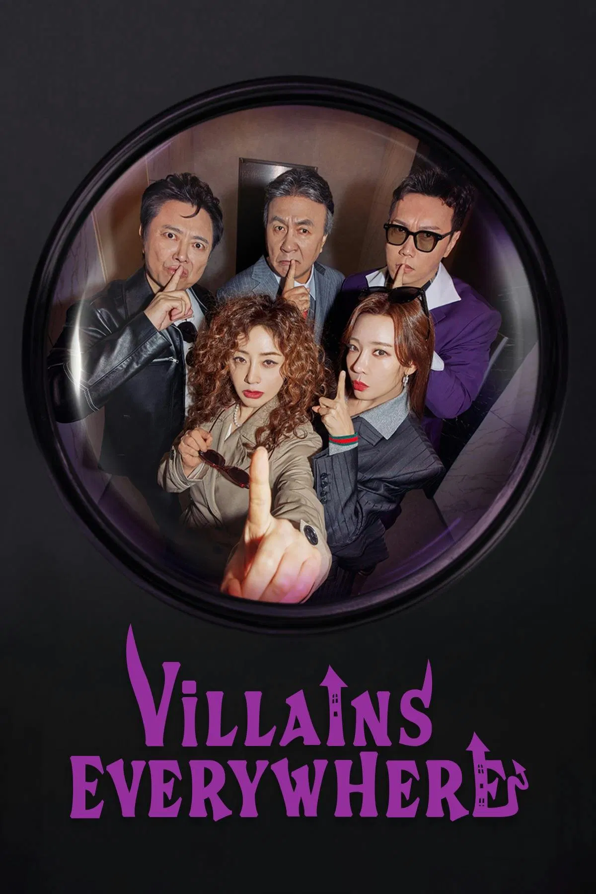Poster chính thức của phim Phim Gia Đình, Phim Hài "Vương Quốc Của Những Kẻ Phản Diện" (Villains Everywhere - 2025), với sự tham gia của diễn viên Oh Na-ra và So Yoo-jin.