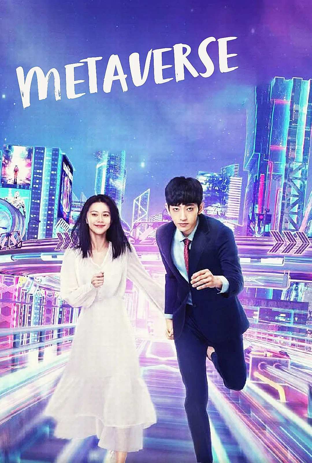 Poster chính thức của phim Phim Tâm Lý, Phim Viễn Tưởng & Giả Tưởng "Vượt Qua Thế Giới Để Gặp Anh" (Metaverse - 2023), với sự tham gia của diễn viên Yang Haoming và Guan Xin.