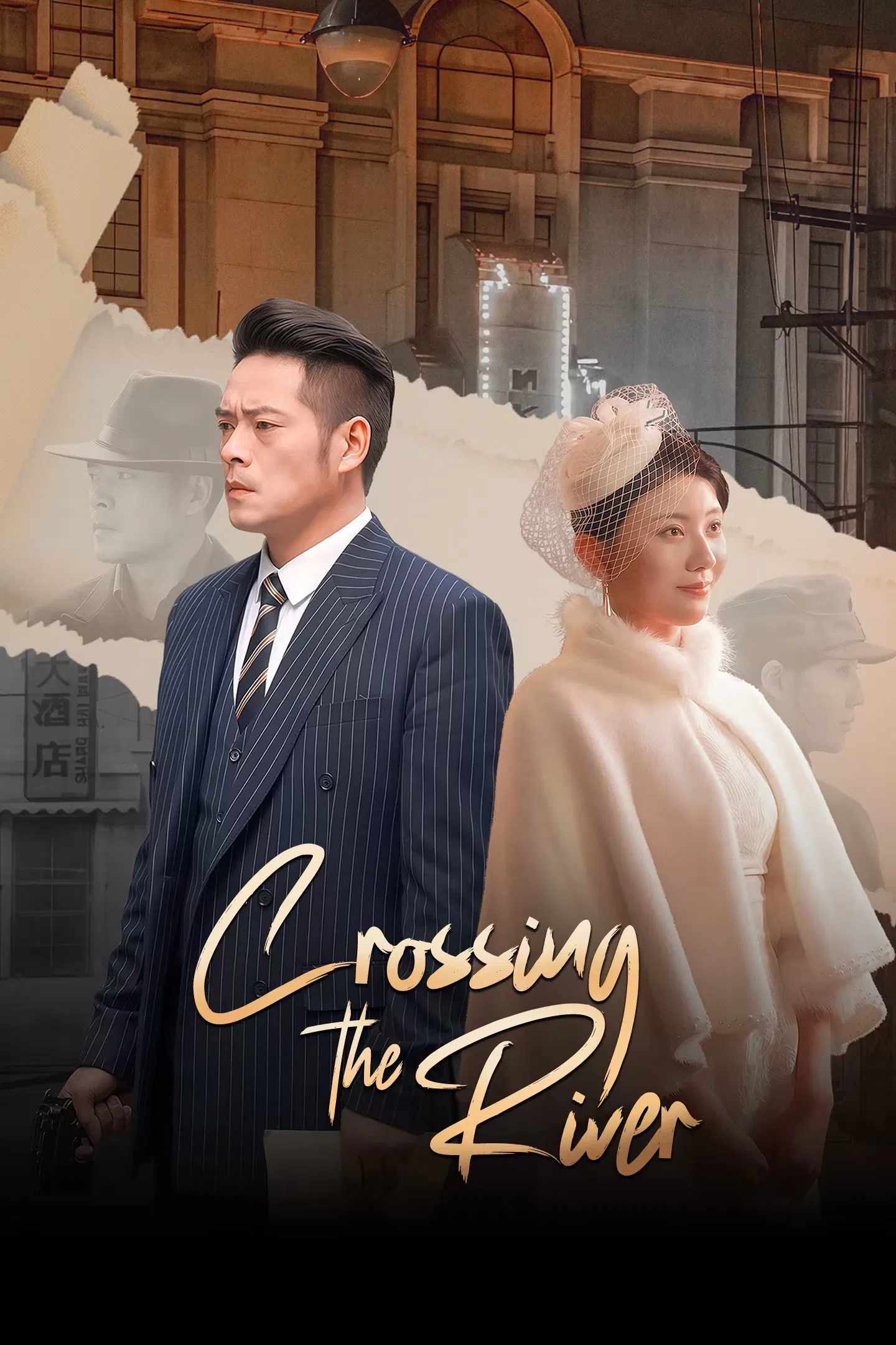Poster chính thức của phim Phim Tâm Lý, Phim Chiến Tranh & Chính Trị "Vượt Sông" (Crossing the River - 2025), với sự tham gia của diễn viên Fan Ruixue và Chen Shi.