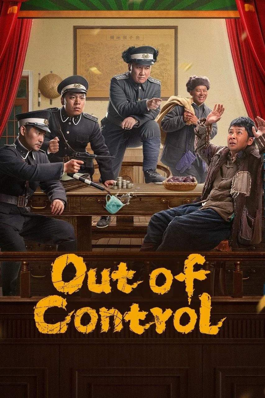 Poster chính thức của phim Phim Tâm Lý, Phim Bí Ẩn "Vượt Tầm Kiểm Soát" (Out of Control - 2025), với sự tham gia của diễn viên Yang Shulin và Wen Song.