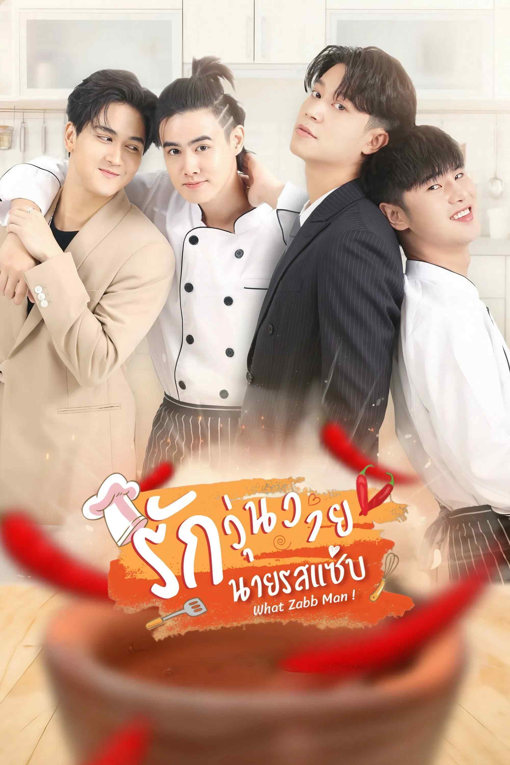 Poster chính thức của phim Phim Tâm Lý "What Zabb Man!" (What Zabb Man! - 2022), với sự tham gia của diễn viên Peter Chonpachara Jeepetch và Thawatchanin Darayon.
