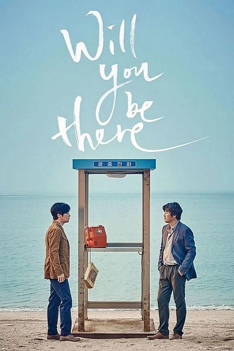 Poster chính thức của phim Phim Tâm Lý, Phim Giả Tượng "Will You Be There?" (Will You Be There - 2016), với sự tham gia của diễn viên Kim Yun-seok và Byun Yo-han.