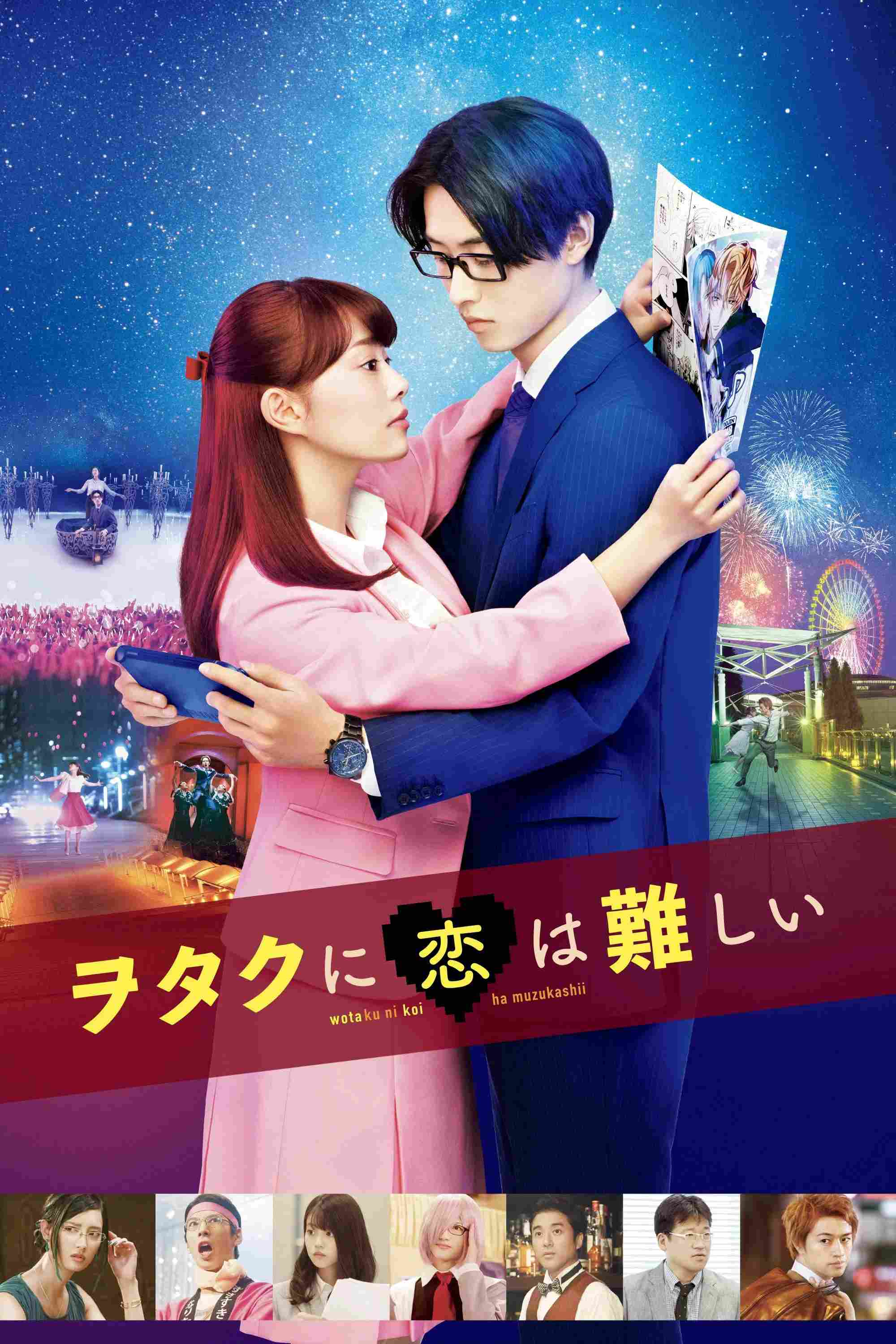 Poster chính thức của phim Phim Hài, Phim Tình Cảm "Wotakoi: Love Is Hard for Otaku" (Wotakoi: Love is Hard for Otaku - 2020), với sự tham gia của diễn viên Mitsuki Takahata và Kento Yamazaki.