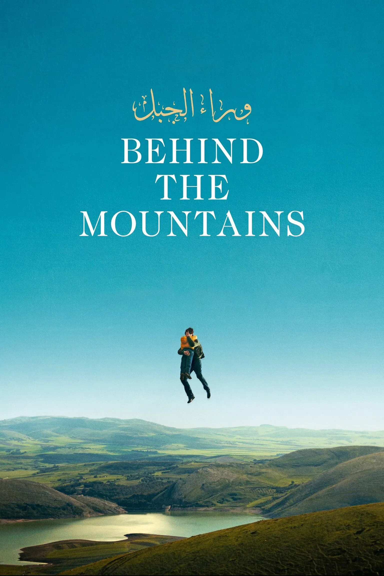Poster chính thức của phim Phim Tâm Lý "Sau Rặng Núi" (Behind the Mountains - 2024), với sự tham gia của diễn viên Majd Mastoura và Samer Bisharat.