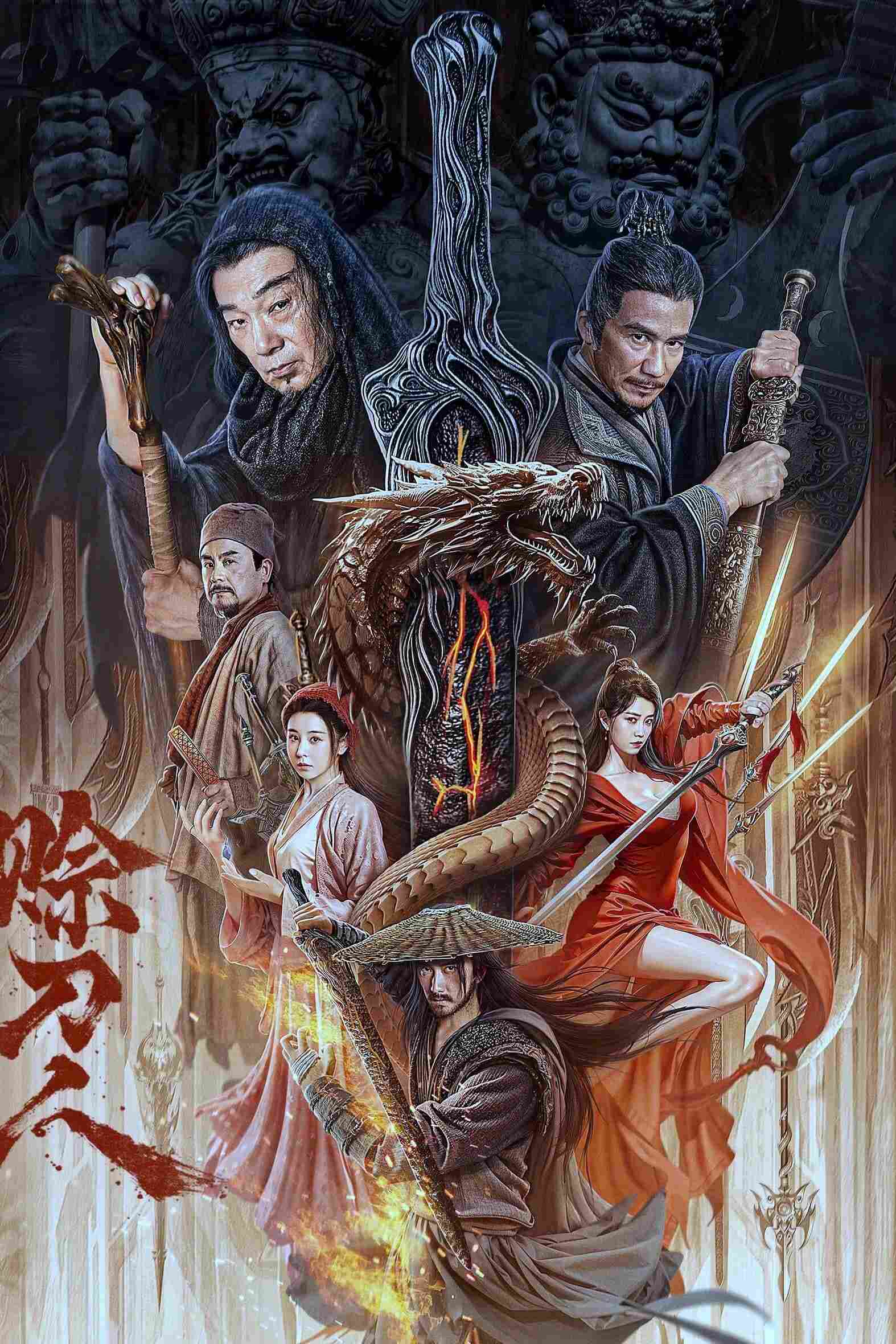 Poster chính thức của phim Phim Hành Động "Xa Đao Nhân" (Credit Knife People - 2024), với sự tham gia của diễn viên Wu Diwen và Trương Thần Quang.