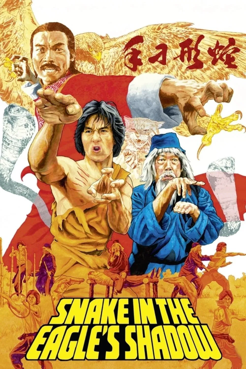 Poster chính thức của phim Phim Hành Động, Phim Hài "Xà Hình Điêu Thủ" (Snake in the Eagle's Shadow - 1978), với sự tham gia của diễn viên Thành Long và Simon Yuen Siu-Tien.