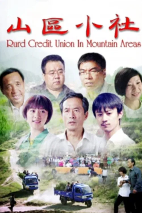 Poster chính thức của phim Phim Tâm Lý "Xã nhỏ vùng núi" (Rurd Credit Union in Mountain Areas - 2017), với sự tham gia của diễn viên Dong Qiming và Zhang You.