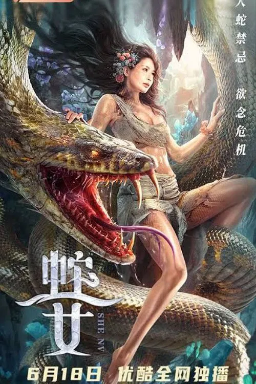 Poster chính thức của phim Phim Hành Động, Phim Giật Gân "Xà Nữ | Cô Gái Được Rắn Khổng Lồ Nuôi Lớn" (Snake's Daughter - 2021), với sự tham gia của diễn viên Zhang Haoyue và Xiao Yanbo.
