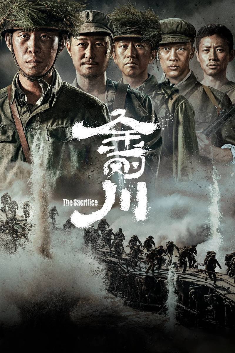 Poster chính thức của phim Phim Chiến Tranh, Phim Lịch Sử "Xả Thân" (The Sacrifice - 2020), với sự tham gia của diễn viên Trương Dịch và Ngô Kinh.