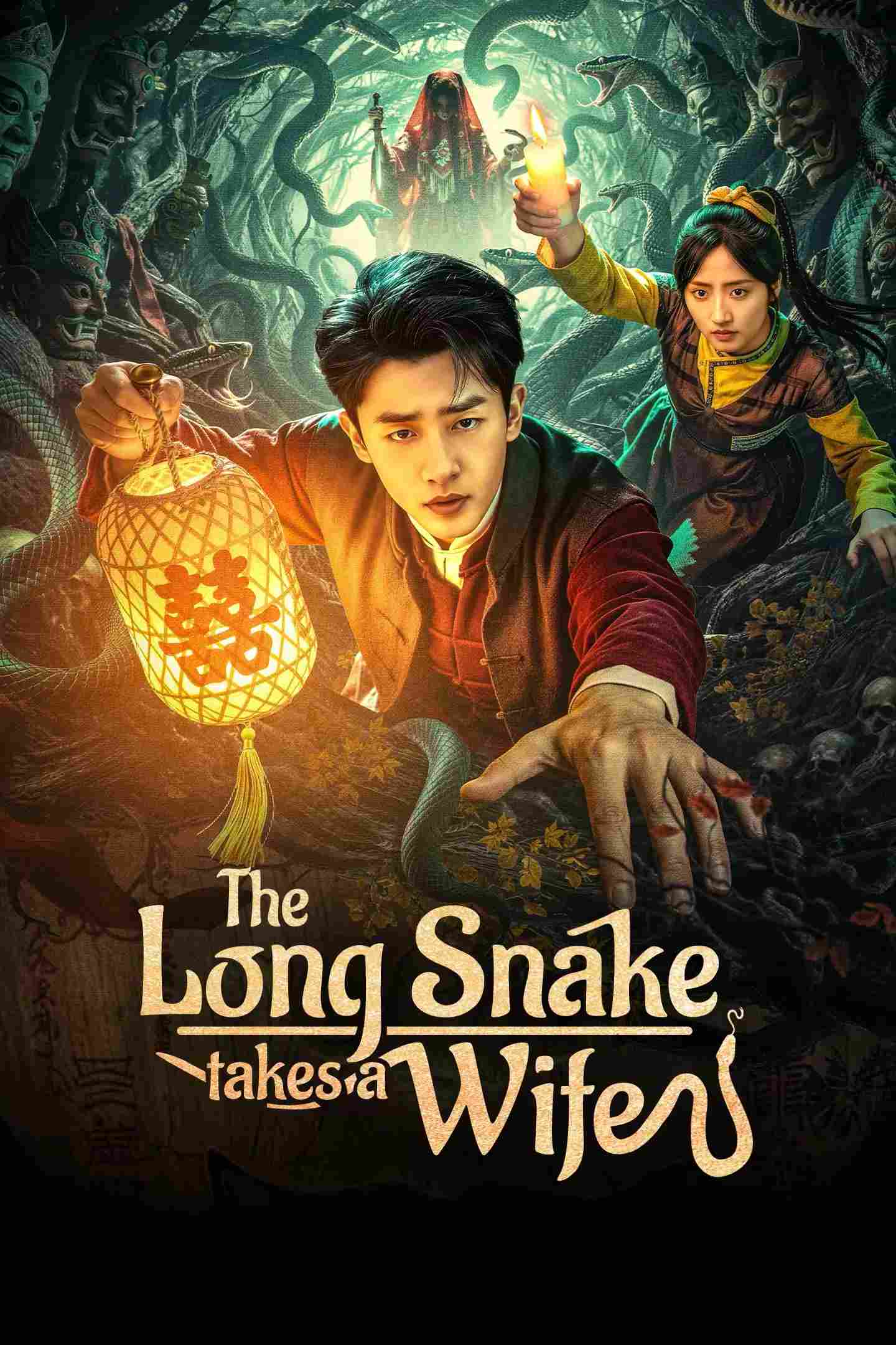 Poster chính thức của phim Phim Bí Ẩn "Xà Thần Lấy Vợ" (The Long Snake Takes a Wife - 2026), với sự tham gia của diễn viên Cheng Yufeng và Chen Yeling.