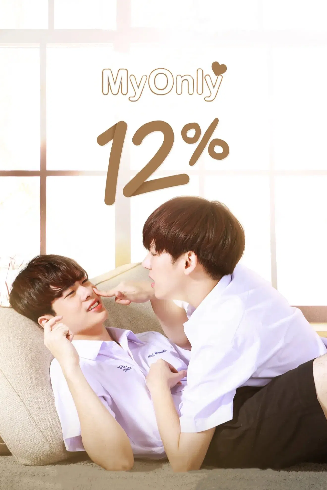 Poster chính thức của phim Phim Tâm Lý "Xác Suất Tình Yêu 12%" (My Only 12% - 2022), với sự tham gia của diễn viên Katsamonnat Namwirote và Pongsapak Udomphoch.