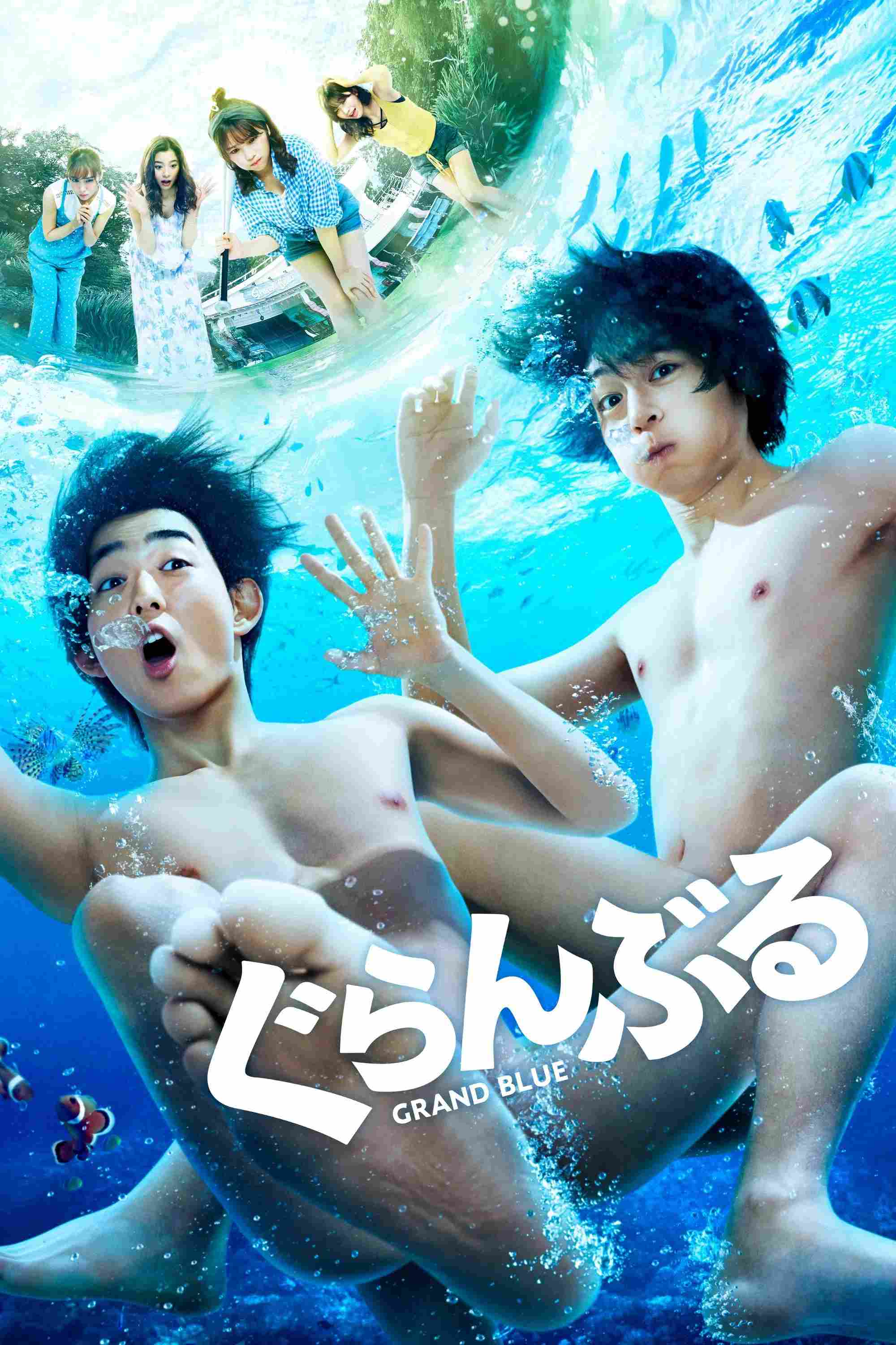 Poster chính thức của phim Phim Hài "Xanh Thẳm" (Grand Blue - 2020), với sự tham gia của diễn viên Ryo Ryusei và Atsuhiro Inukai.
