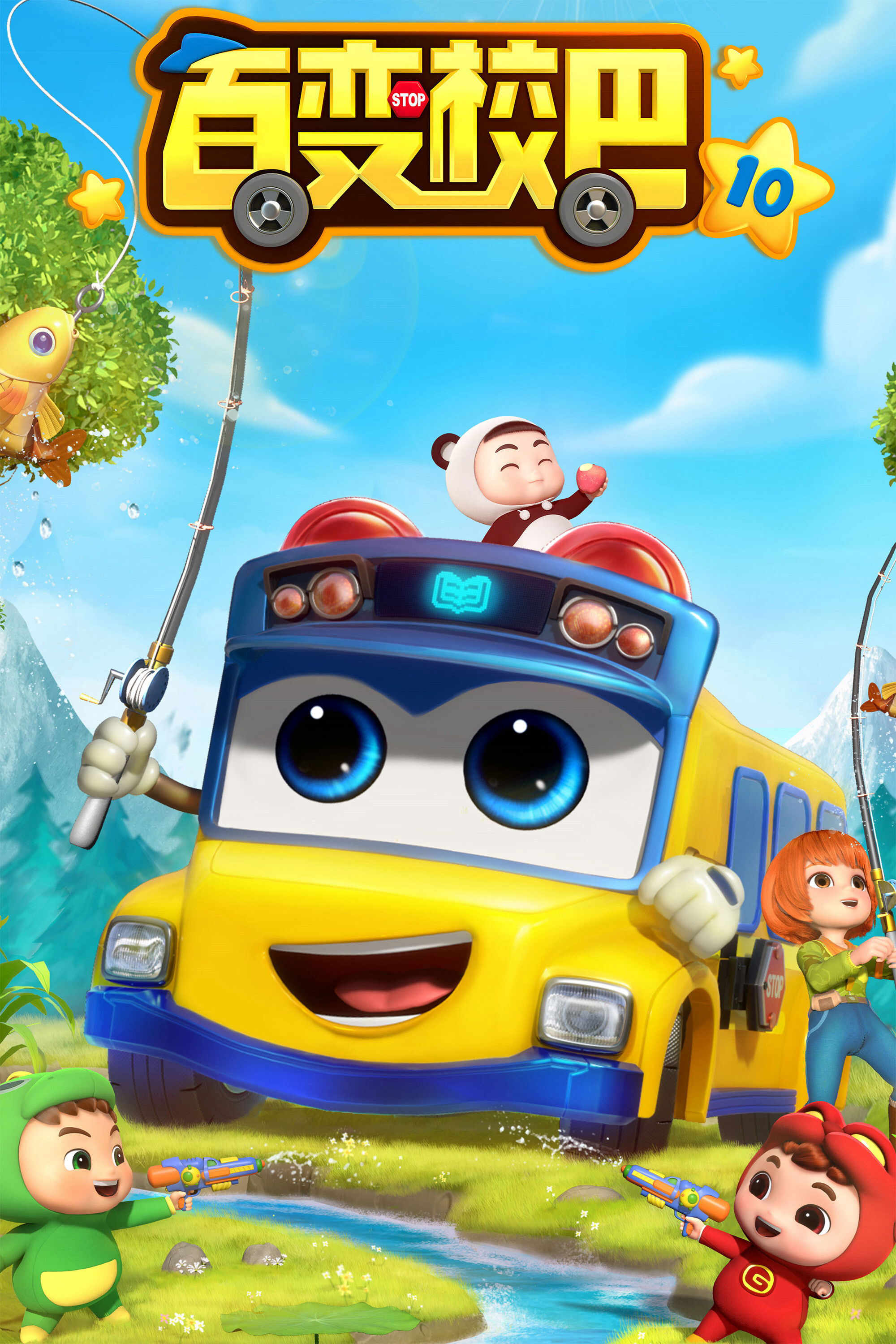 Poster chính thức của phim Phim Hoạt Hình, Phim Thiếu Nhi "Xe Buýt Biến Hình (Phần 10)" (GoGoBus - 2019).