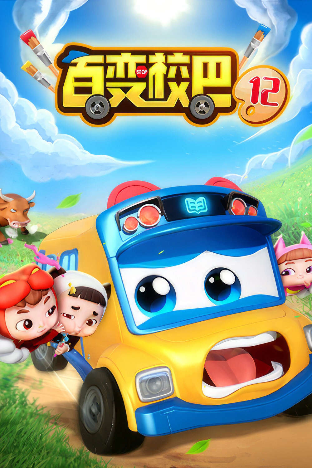 Poster chính thức của phim Phim Hoạt Hình, Phim Thiếu Nhi "Xe Buýt Biến Hình (Phần 12)" (GoGoBus - 2019).