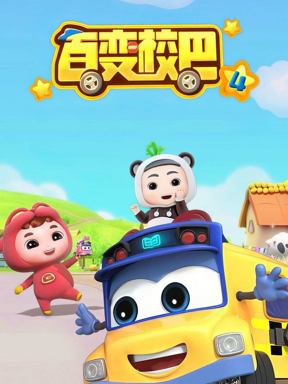 Poster chính thức của phim Phim Hoạt Hình, Phim Thiếu Nhi "Xe Buýt Biến Hình (Phần 4)" (GoGoBus - 2019).