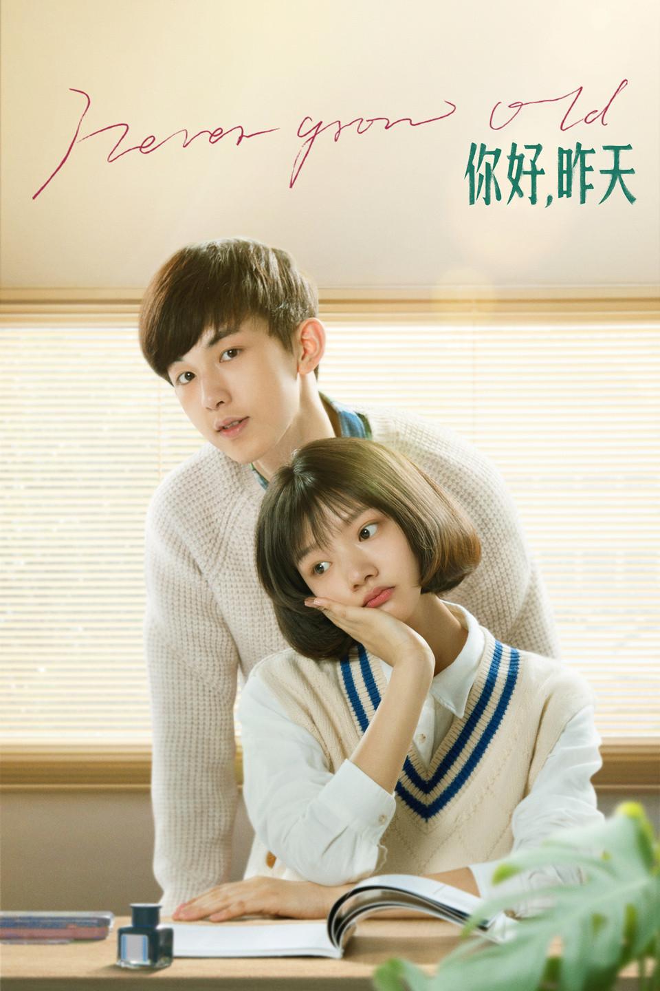 Poster chính thức của phim Phim Tâm Lý, Phim Gia Đình "Xin Chào, Ngày Hôm Qua" (Never Grow Old - 2022), với sự tham gia của diễn viên Quách Tuấn Thần và Nhậm Mẫn.