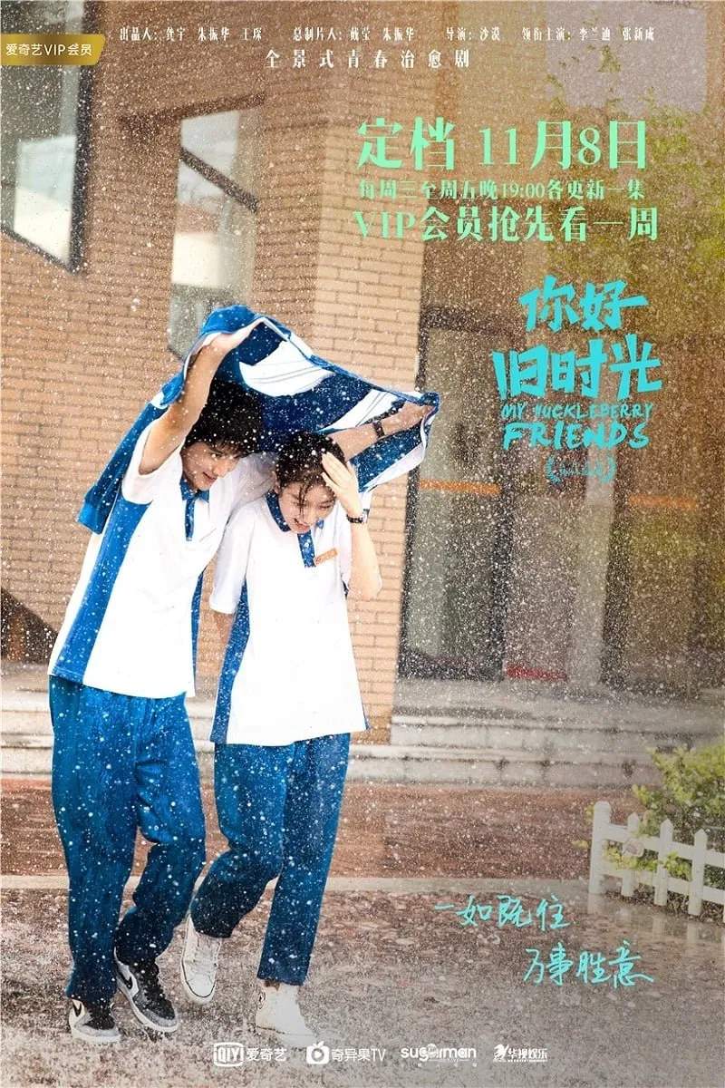 Poster chính thức của phim Phim Tâm Lý "Xin Chào Ngày Xưa Ấy" (My Huckleberry Friends - 2017), với sự tham gia của diễn viên Lý Lan Địch và Trương Tân Thành.