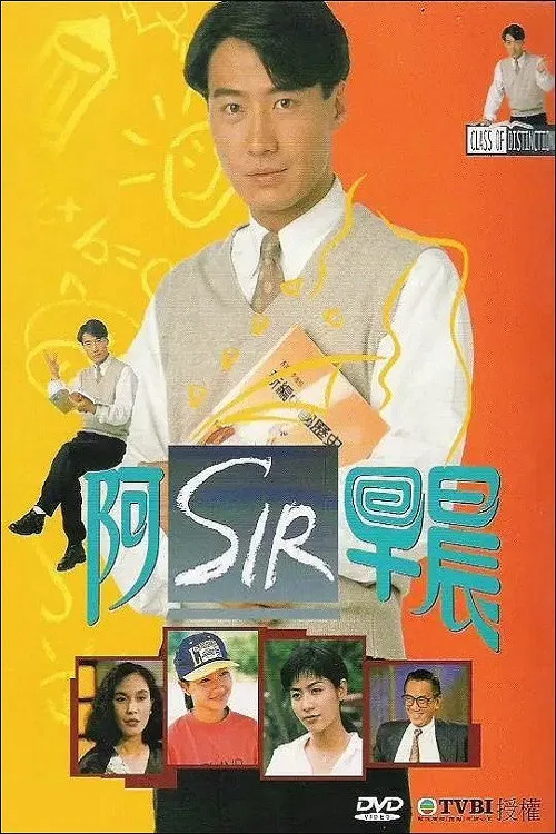 Poster chính thức của phim Phim Tâm Lý "Xin Chào Thầy" (Class of Distinction - 1994), với sự tham gia của diễn viên Lê Minh và Lý Ỷ Hồng.