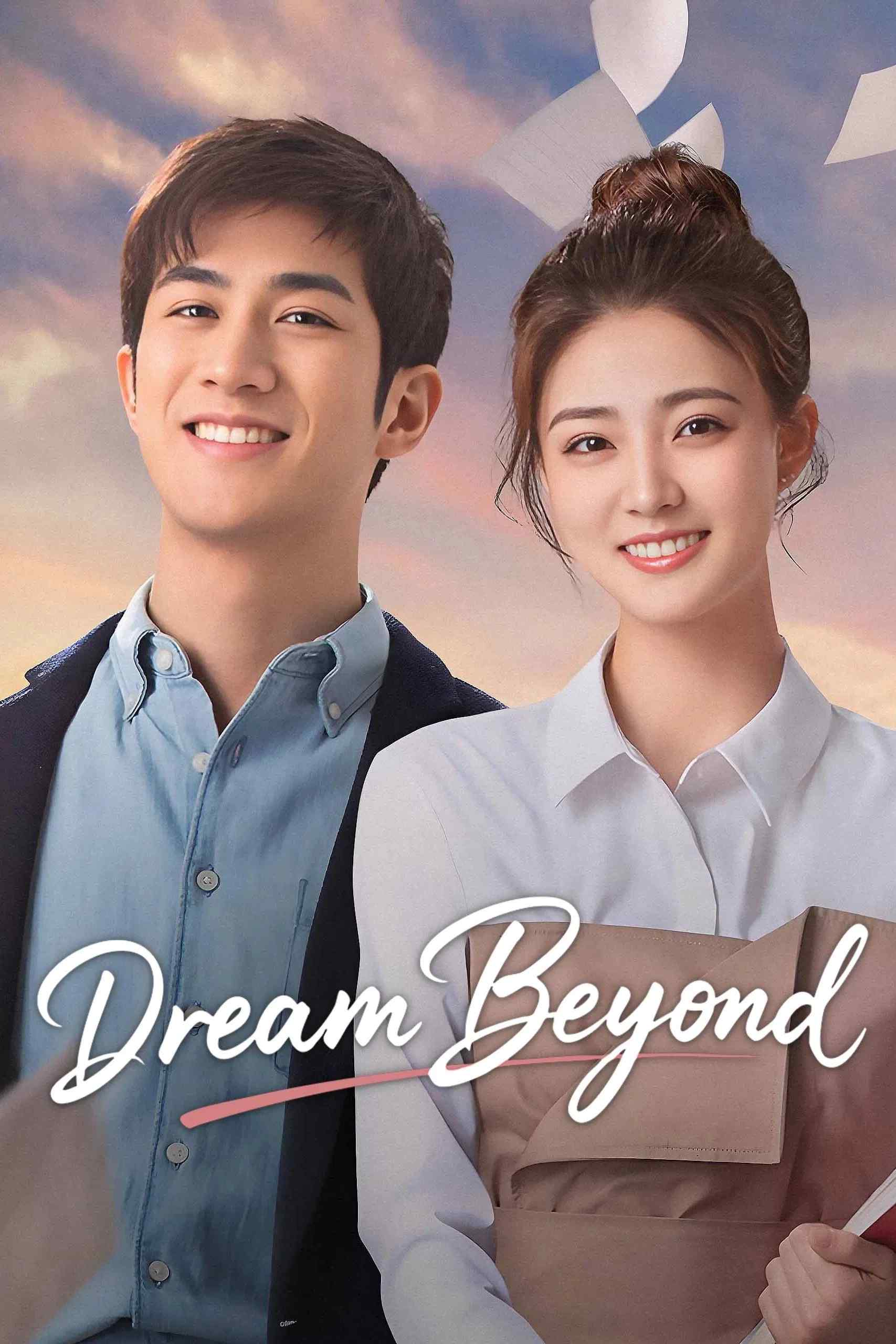 Poster chính thức của phim Phim Tâm Lý "Xin Chào Thế Giới Của Tôi" (Dream Beyond - 2025), với sự tham gia của diễn viên Lý Trị Đình và Từ Lộ.