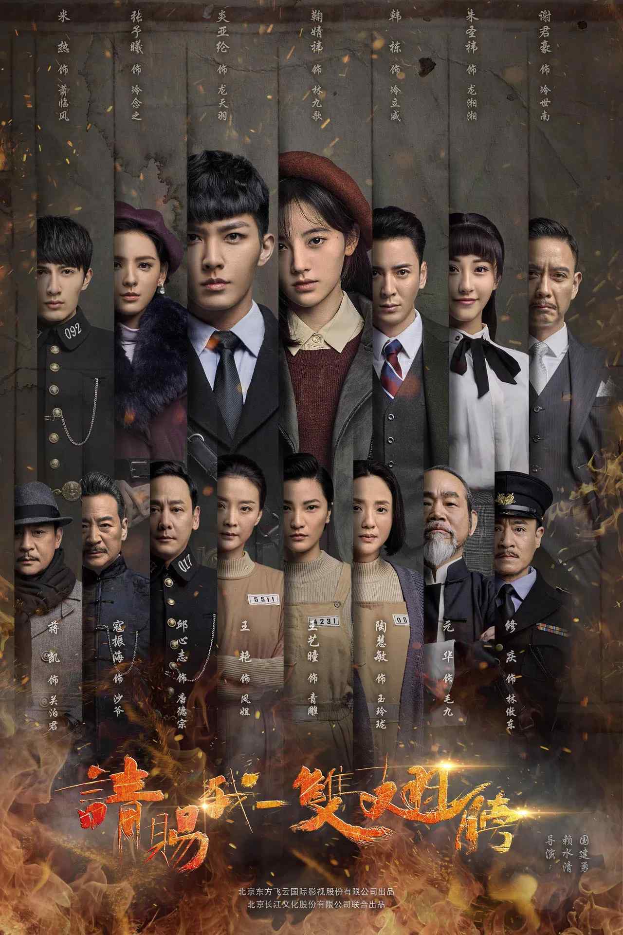 Poster chính thức của phim Phim Tâm Lý "Xin Hãy Ban Cho Tôi Một Đôi Cánh" (Please Give Me a Pair of Wings - 2019), với sự tham gia của diễn viên Aaron Yan và Cúc Tịnh Y.