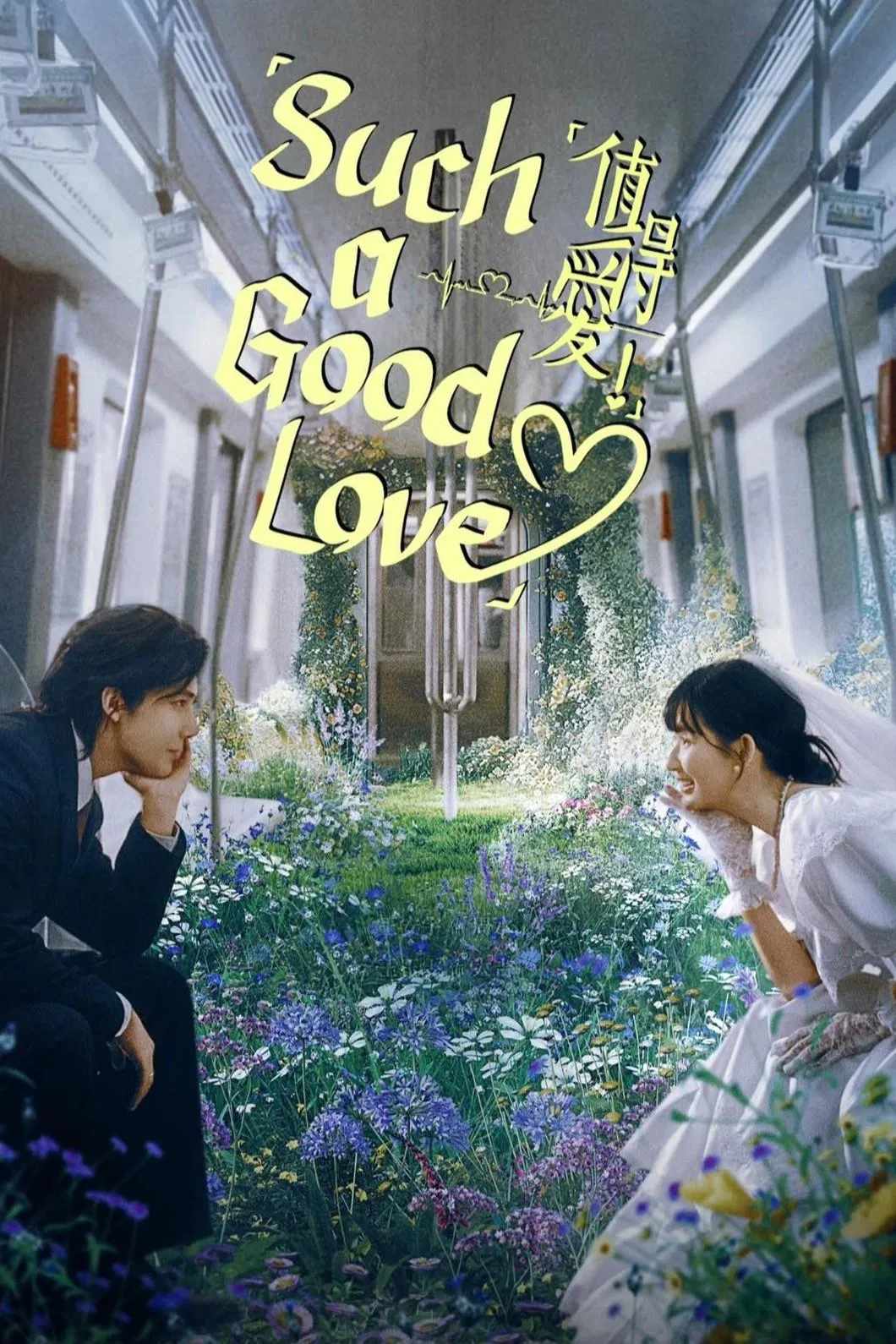 Poster chính thức của phim Phim Tâm Lý "Xứng Đáng Để Yêu" (Such a Good Love - 2025), với sự tham gia của diễn viên Vương An Vũ và Vương Ngọc Văn.