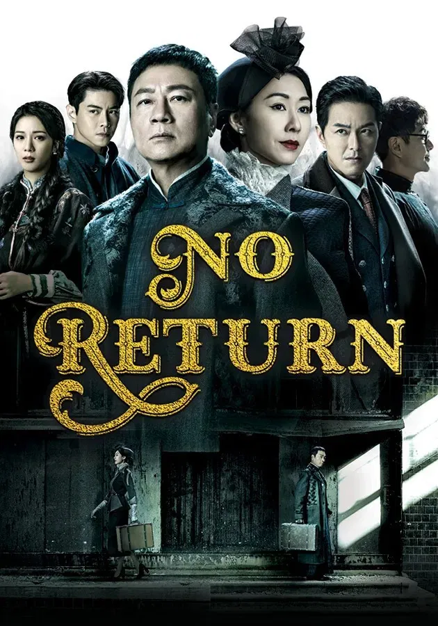 Poster chính thức của phim Phim Tâm Lý "Xứng Danh Tài Nữ 4: Bên Bờ Vực Thẳm" (No Return - 2024), với sự tham gia của diễn viên Lê Diệu Tường và Hồ Định Hân.