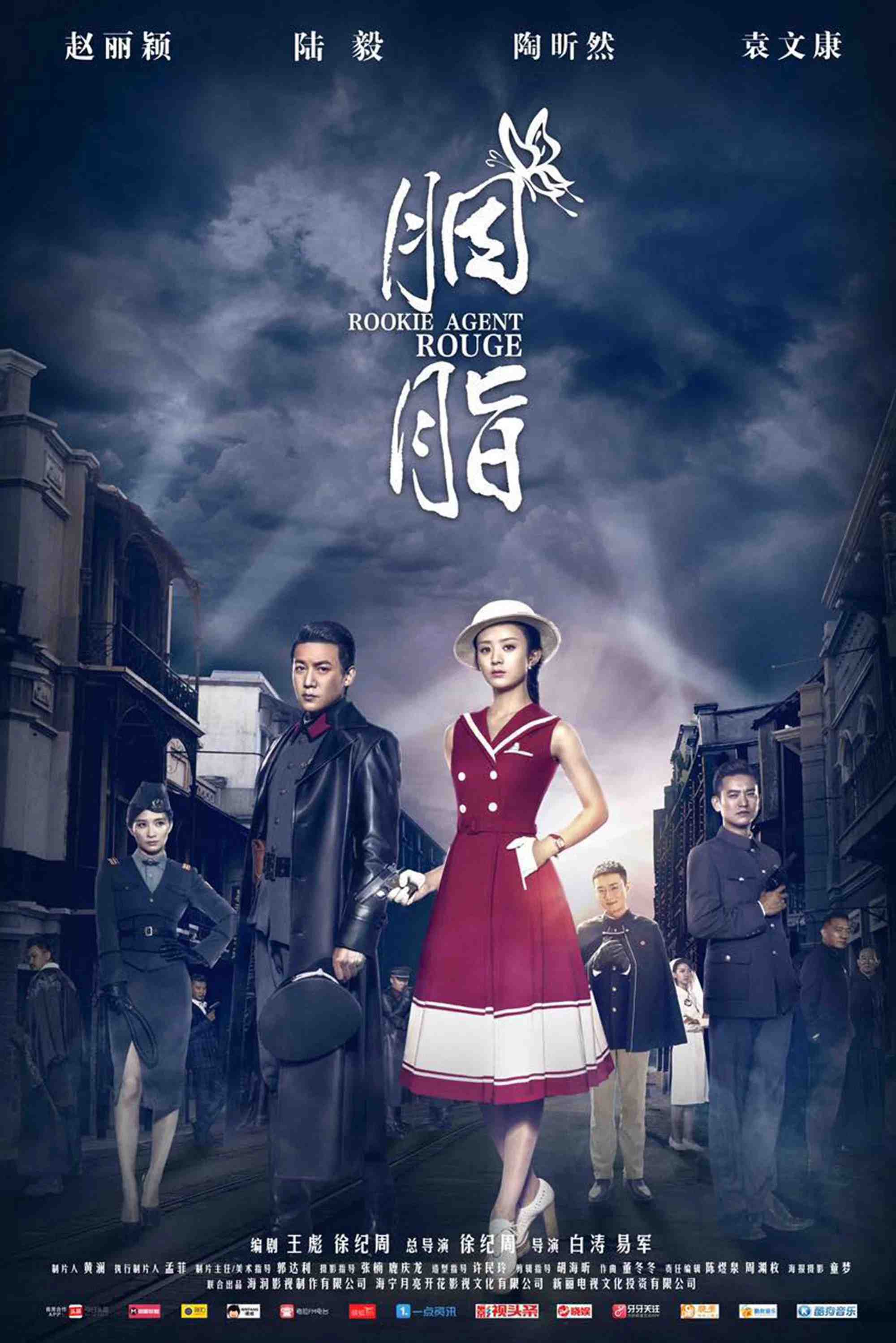 Poster chính thức của phim Phim Hành Động & Phiêu Lưu, Phim Tâm Lý "Yên Chi" (Rookie Agent Rouge - 2016), với sự tham gia của diễn viên Triệu Lệ Dĩnh và Lục Nghị.