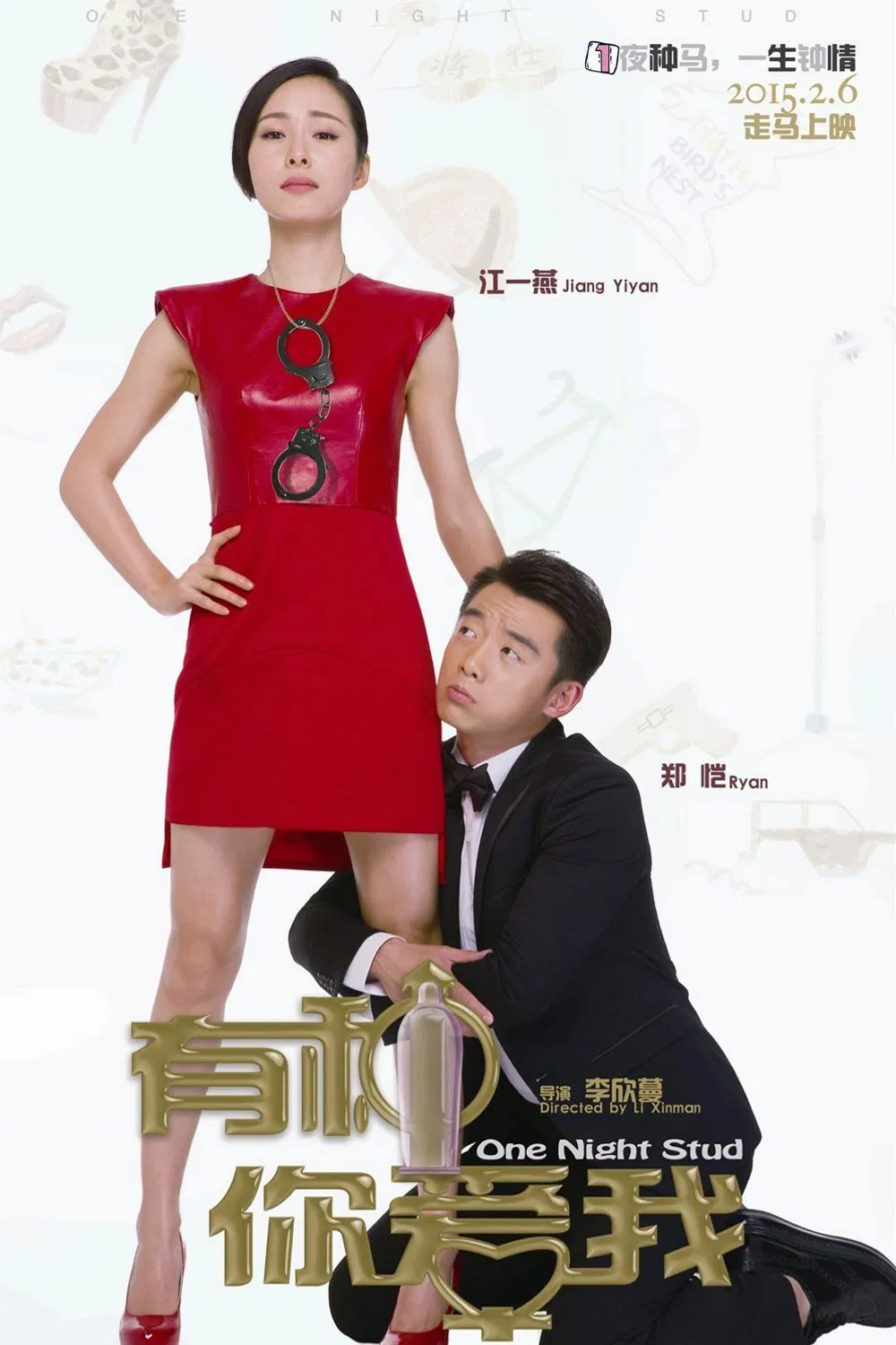 Poster chính thức của phim Phim Hài, Phim Tình Cảm "Yêu Anh Vậy Đó" (One Night Stud - 2015), với sự tham gia của diễn viên Chang Fangyuan và Trịnh Khải.