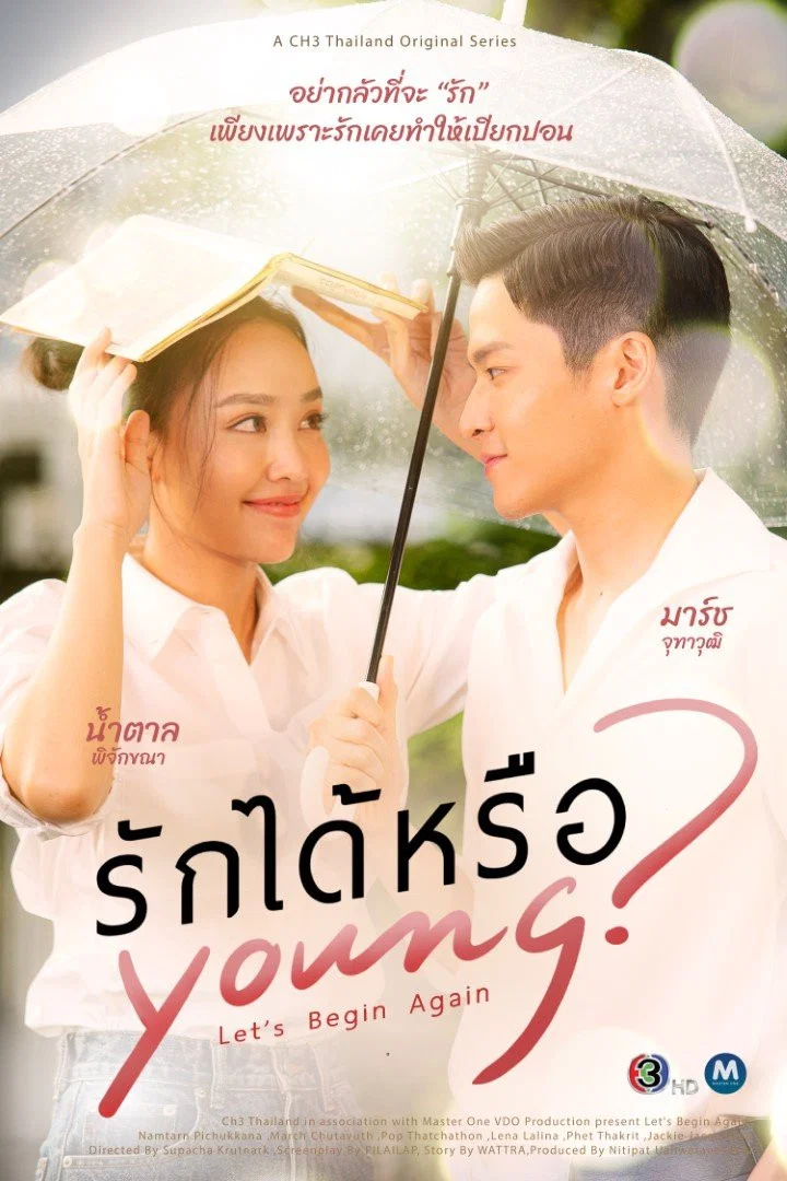 Poster chính thức của phim Phim Tâm Lý "Yêu Được Chưa" (Let's Begin Again - 2026), với sự tham gia của diễn viên Pichukkana Wongsarattanasin và Chutavuth Pattarakampol.