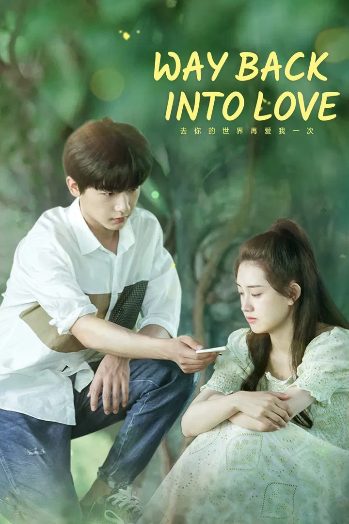 Poster chính thức của phim Phim Tâm Lý, Phim Viễn Tưởng & Giả Tưởng "Yêu Em Thêm Lần Nữa" (Way Back Into Love - 2022), với sự tham gia của diễn viên Zhang Feifei và Guo Yuxin.