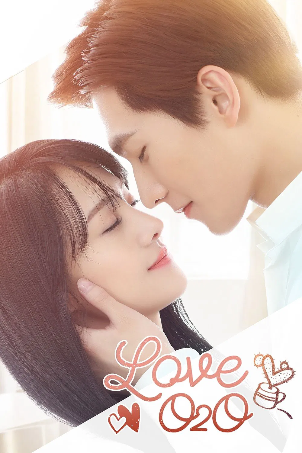 Poster chính thức của phim Phim Tâm Lý, Phim Hài "Yêu Em Từ Cái Nhìn Đầu Tiên" (Love O2O - 2016), với sự tham gia của diễn viên Trịnh Sảng và Dương Dương.