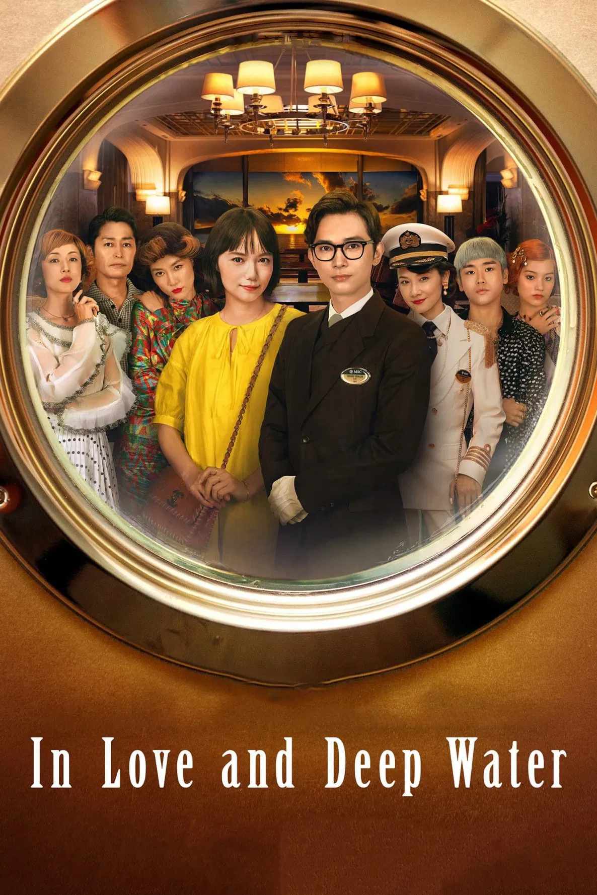 Poster chính thức của phim Phim Tình Cảm, Phim Hài "Yêu Giữa Vùng Nước Dữ" (In Love and Deep Water - 2023), với sự tham gia của diễn viên Ryo Yoshizawa và Aoi Miyazaki.