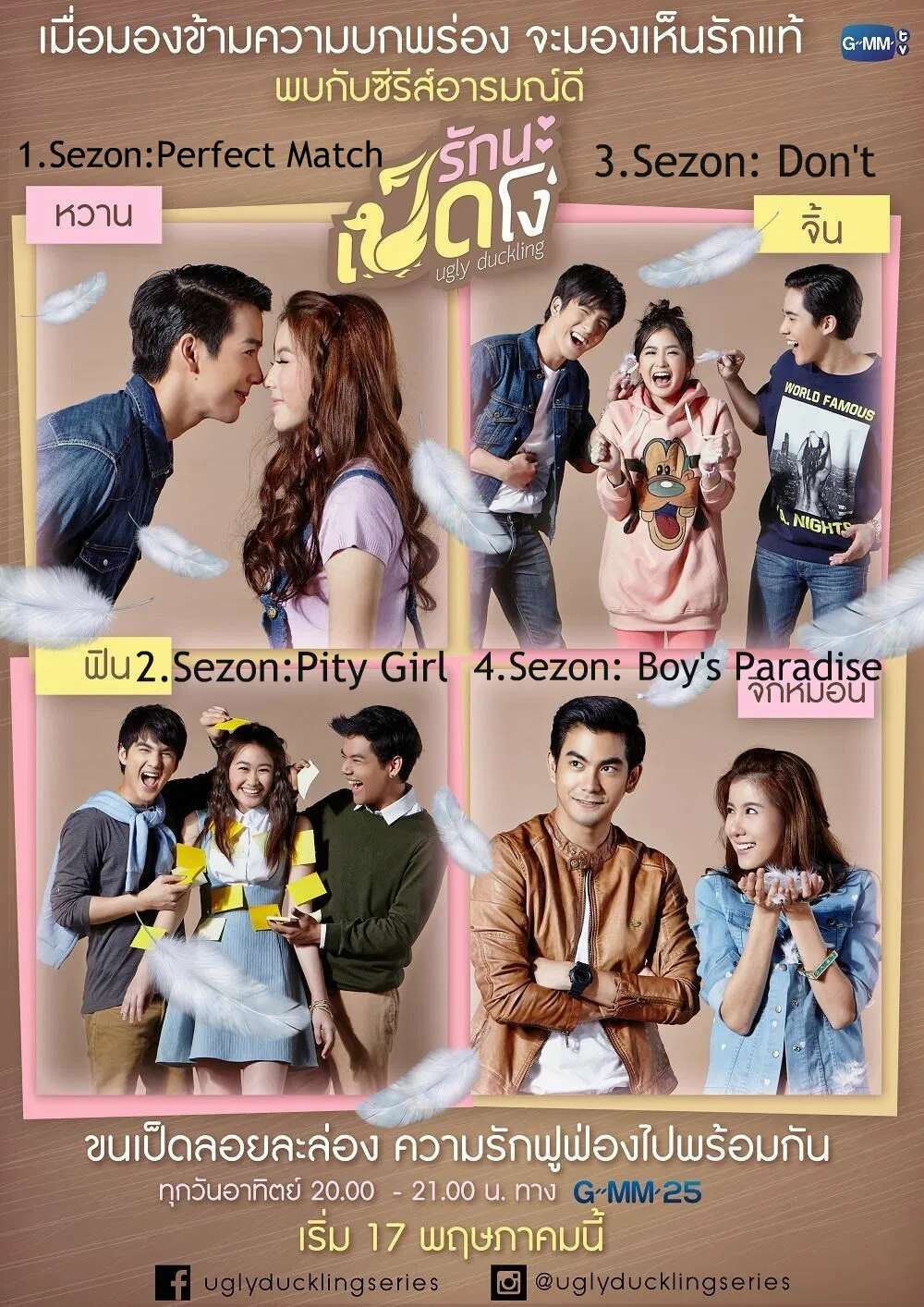Poster chính thức của phim Phim Tâm Lý "Yêu Nhé Vịt Ngố Phần 2" (Ugly Duckling - 2015).