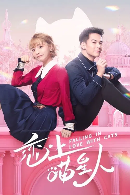 Poster chính thức của phim Phim Tâm Lý "Yêu Phải Nàng Meo Tinh" (Falling in Love With Cats - 2020), với sự tham gia của diễn viên Yu Xintian và Kevin Chu.