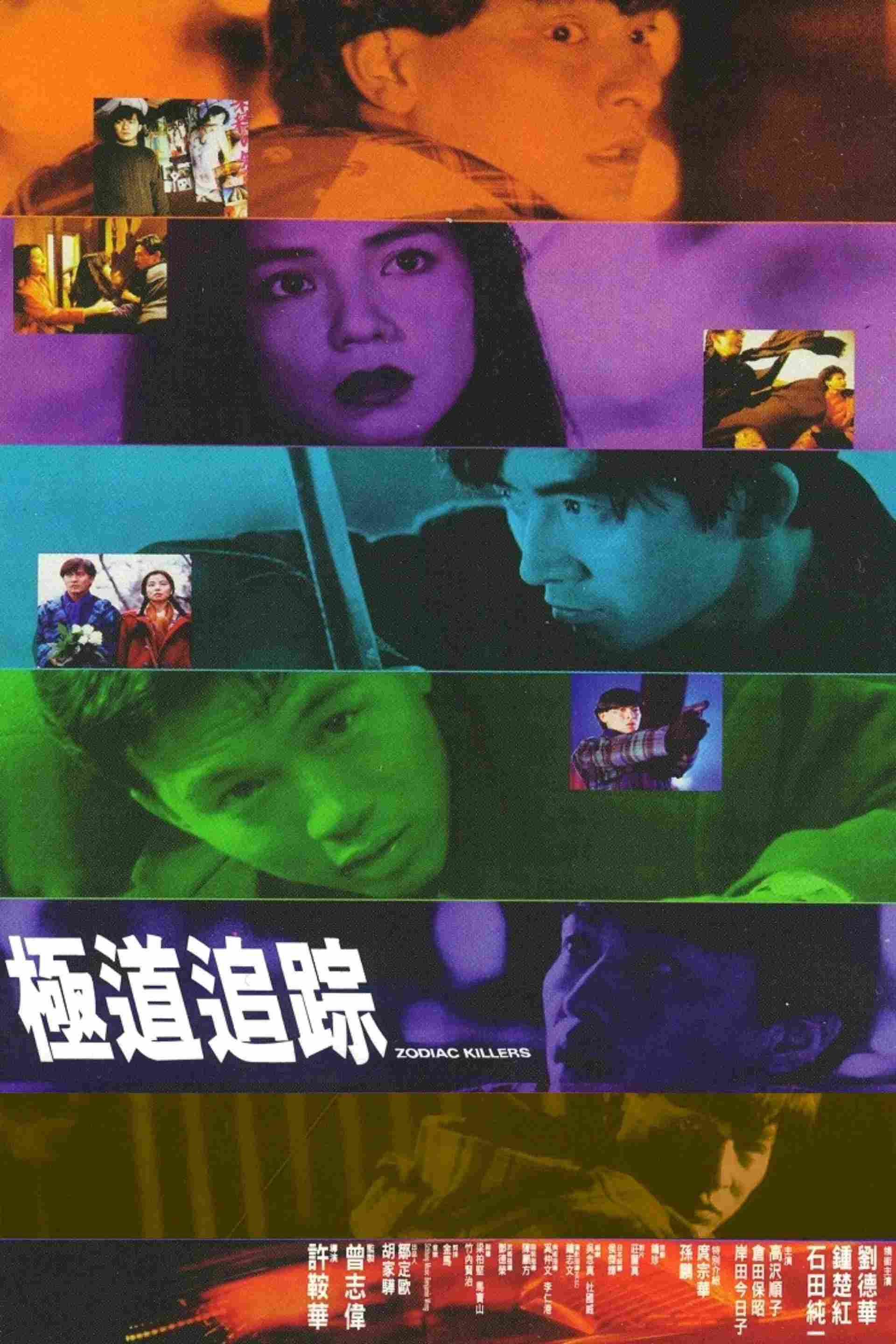Poster chính thức của phim Phim Hình Sự, Phim Tâm Lý "Zodiac Killer" (Zodiac Killers - 1991), với sự tham gia của diễn viên Lưu Đức Hoa và Chung Sở Hồng.